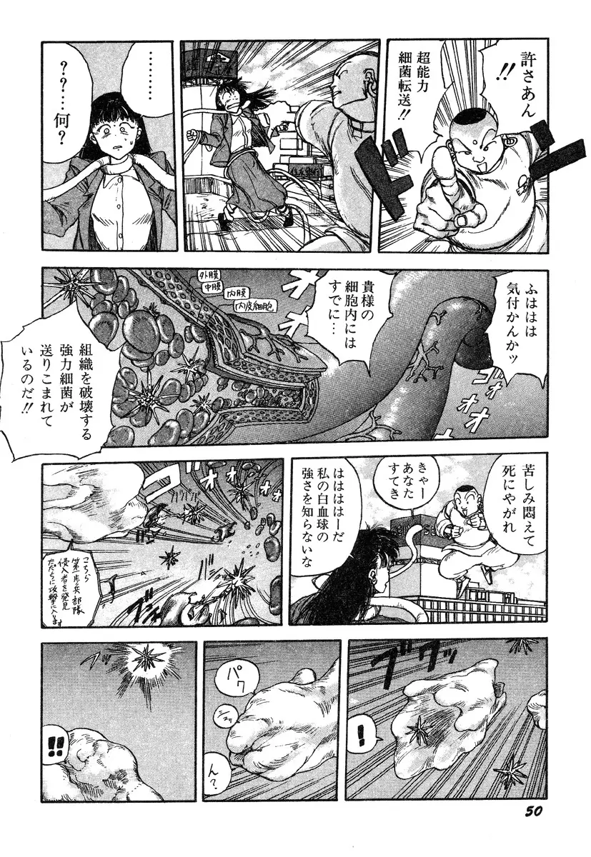 人間以上 Page.52