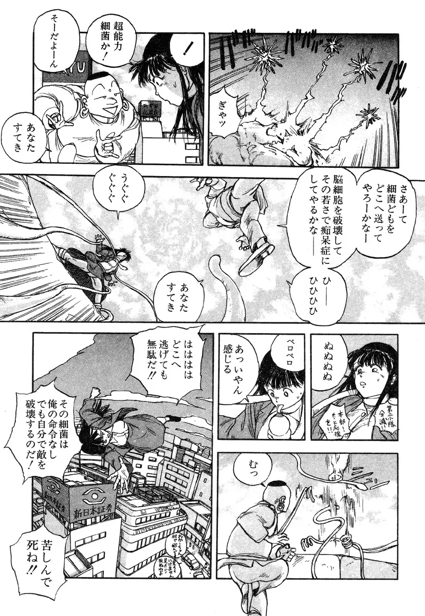 人間以上 Page.53