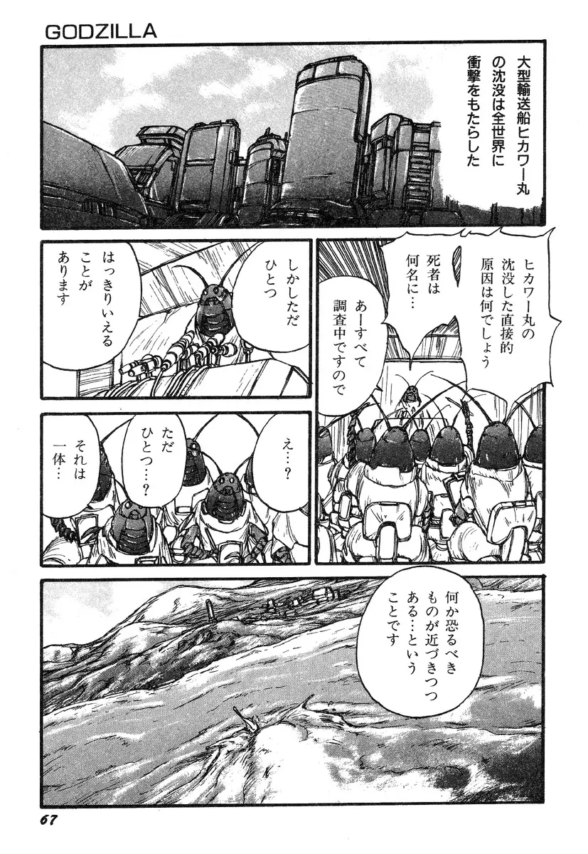 人間以上 Page.69