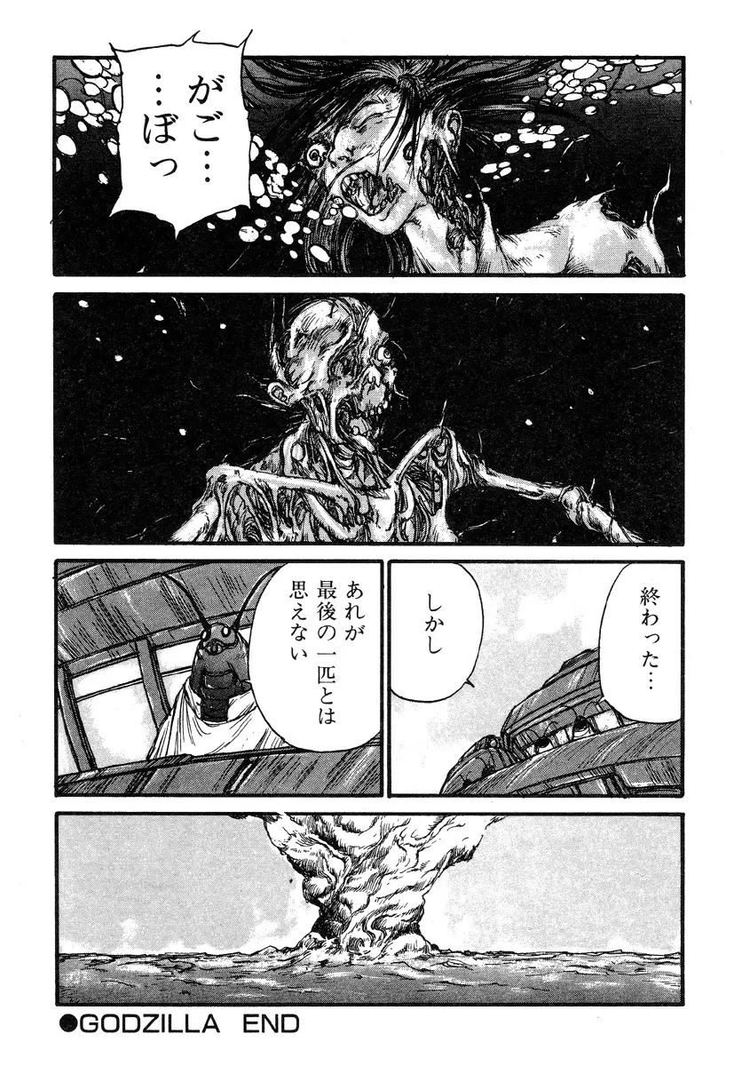 人間以上 Page.79