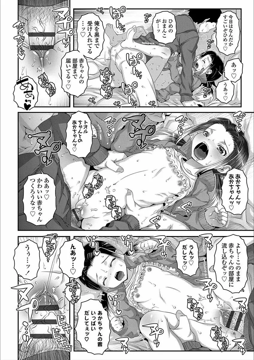 えっちのスイッチ Page.132