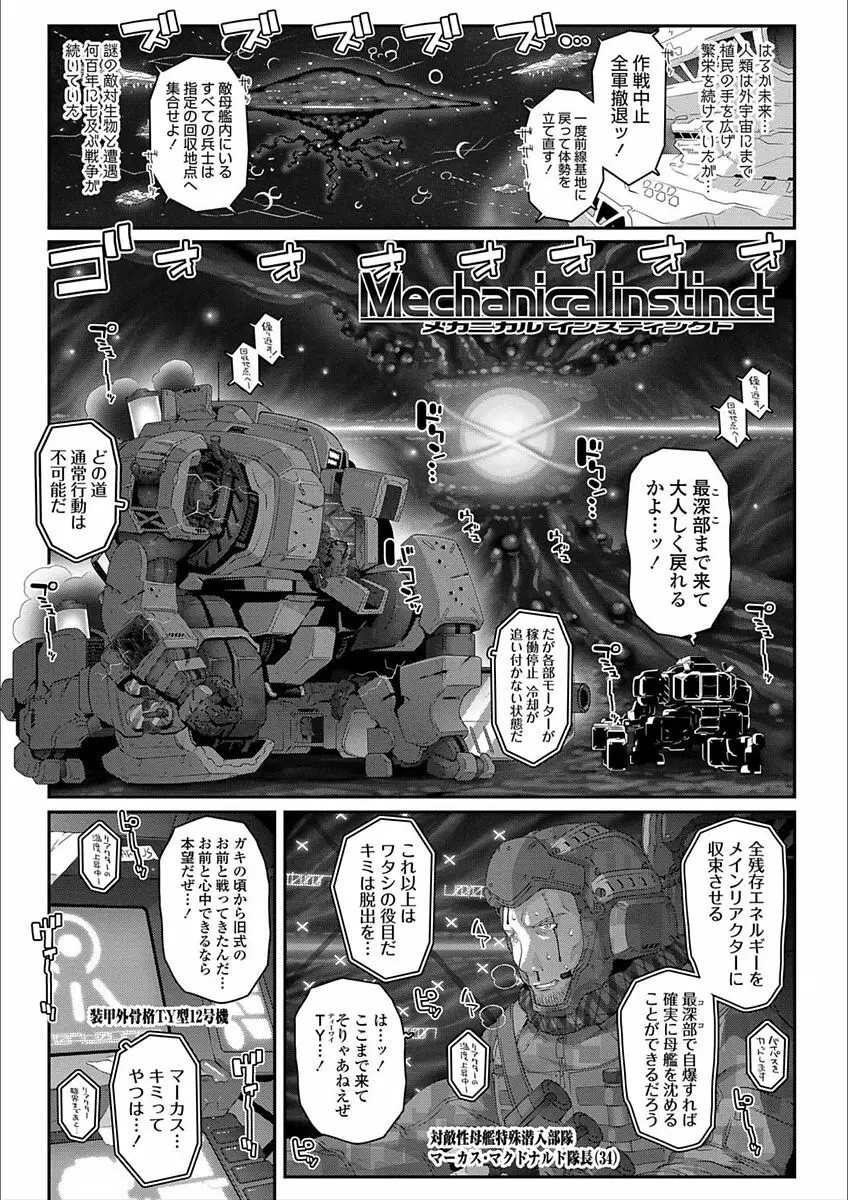 えっちのスイッチ Page.151