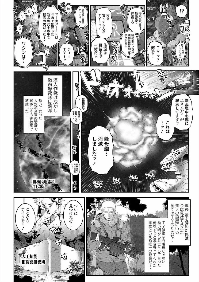 えっちのスイッチ Page.152