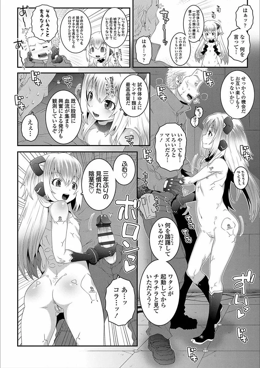 えっちのスイッチ Page.156