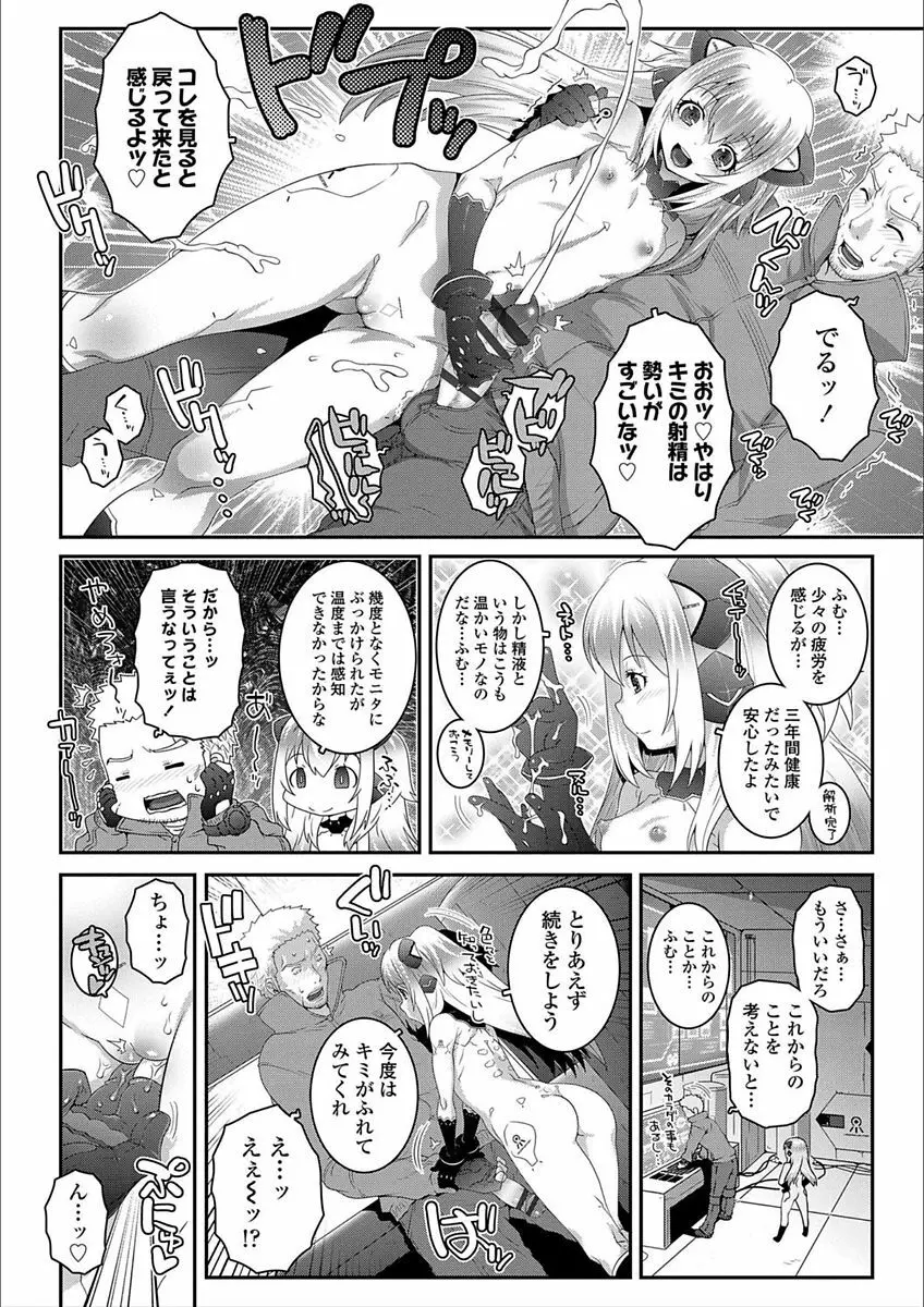 えっちのスイッチ Page.158