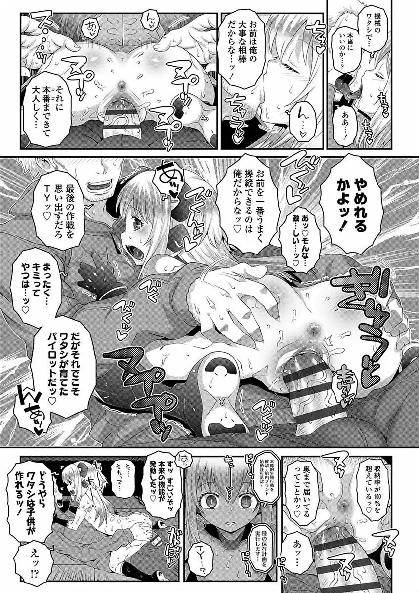 えっちのスイッチ Page.165