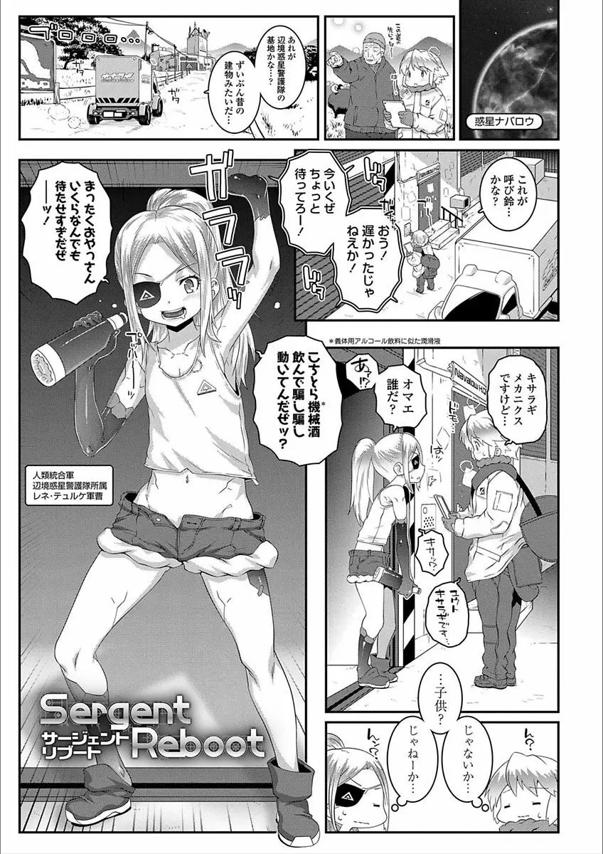 えっちのスイッチ Page.169