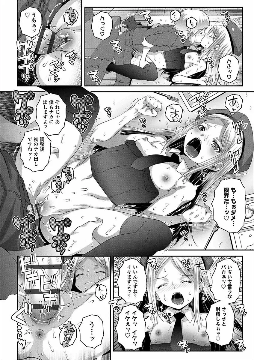 えっちのスイッチ Page.184