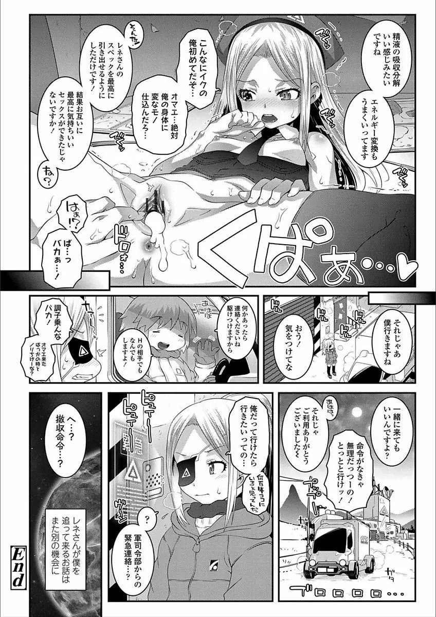 えっちのスイッチ Page.186