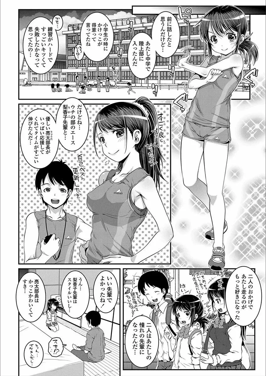 えっちのスイッチ Page.98