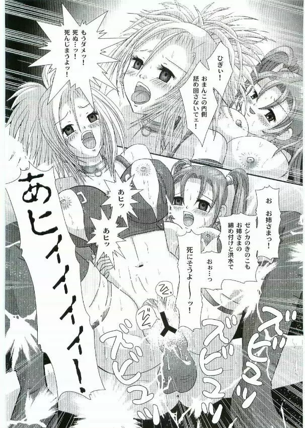 Jessica Rensei Page.15