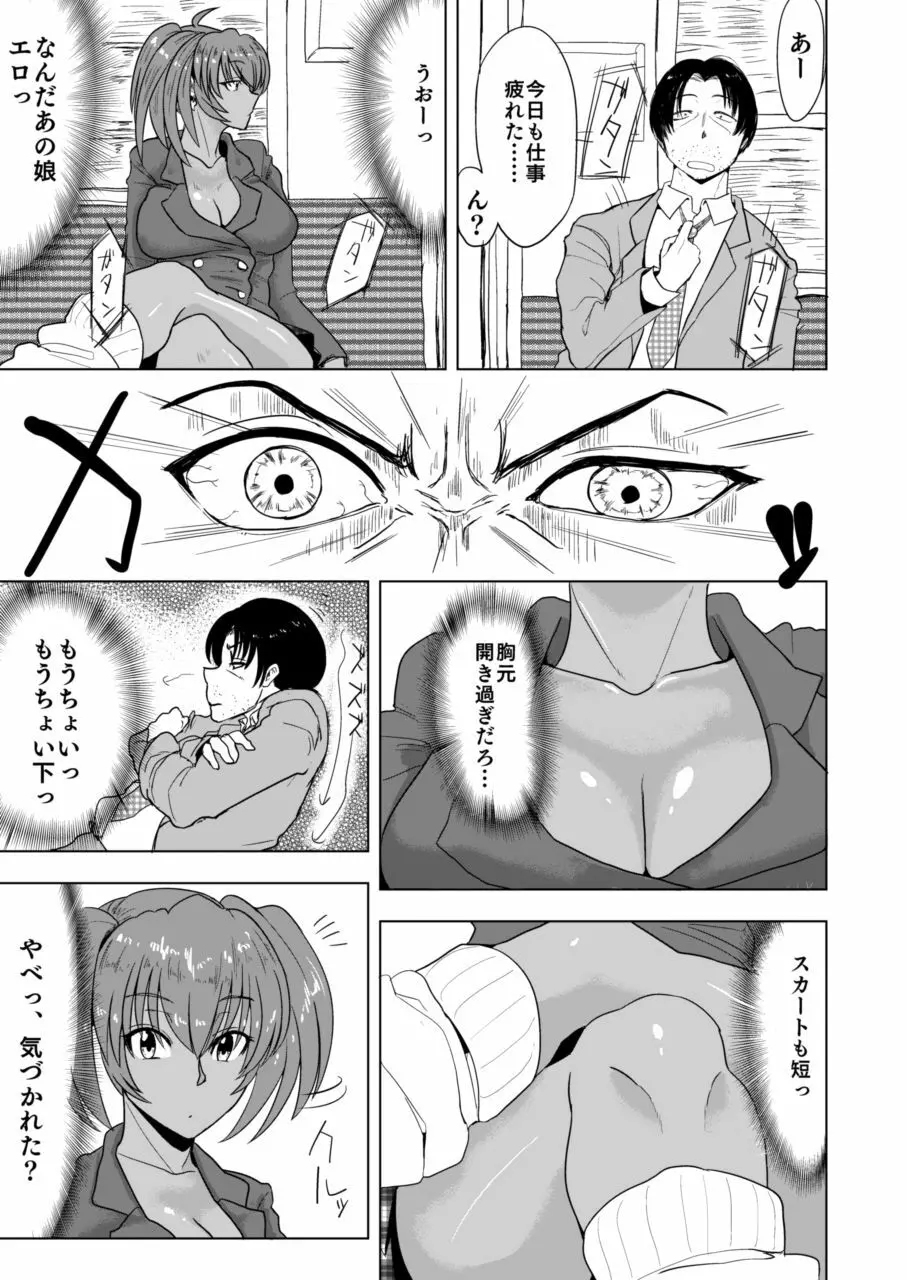 呂布奉先と爛れた性活 Page.4