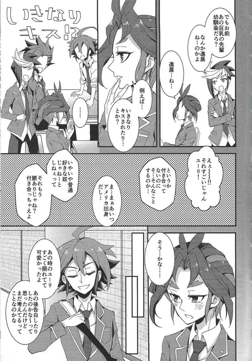 最低な恋をしよう Page.36