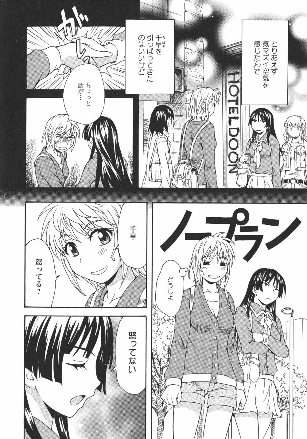 [アンソロジー] L -Ladies & Girls Love- 05 Page.128