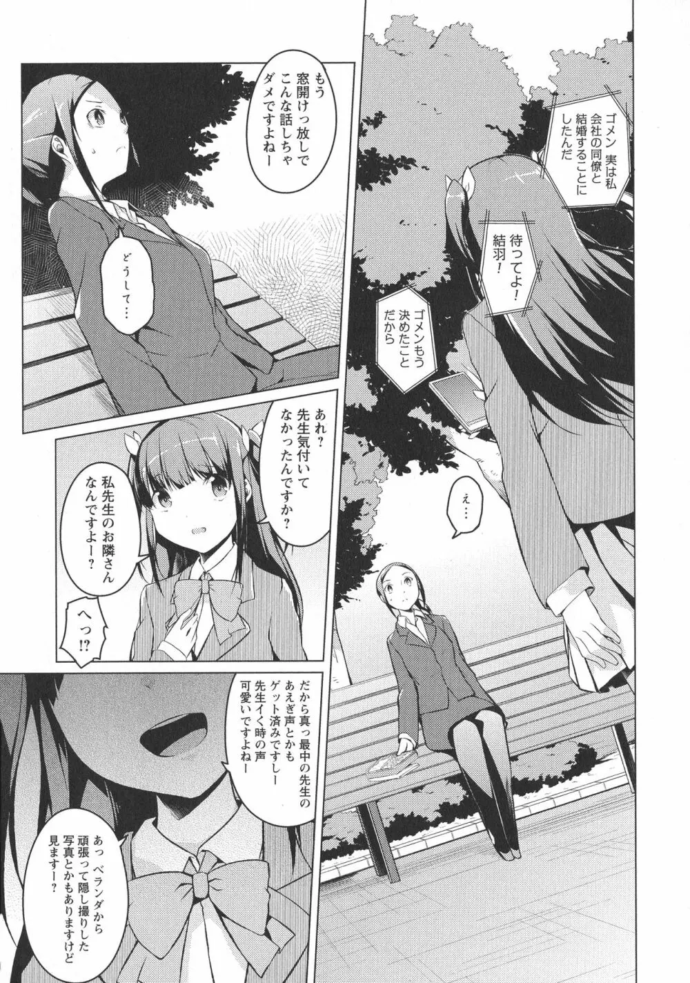 [アンソロジー] L -Ladies & Girls Love- 05 Page.13