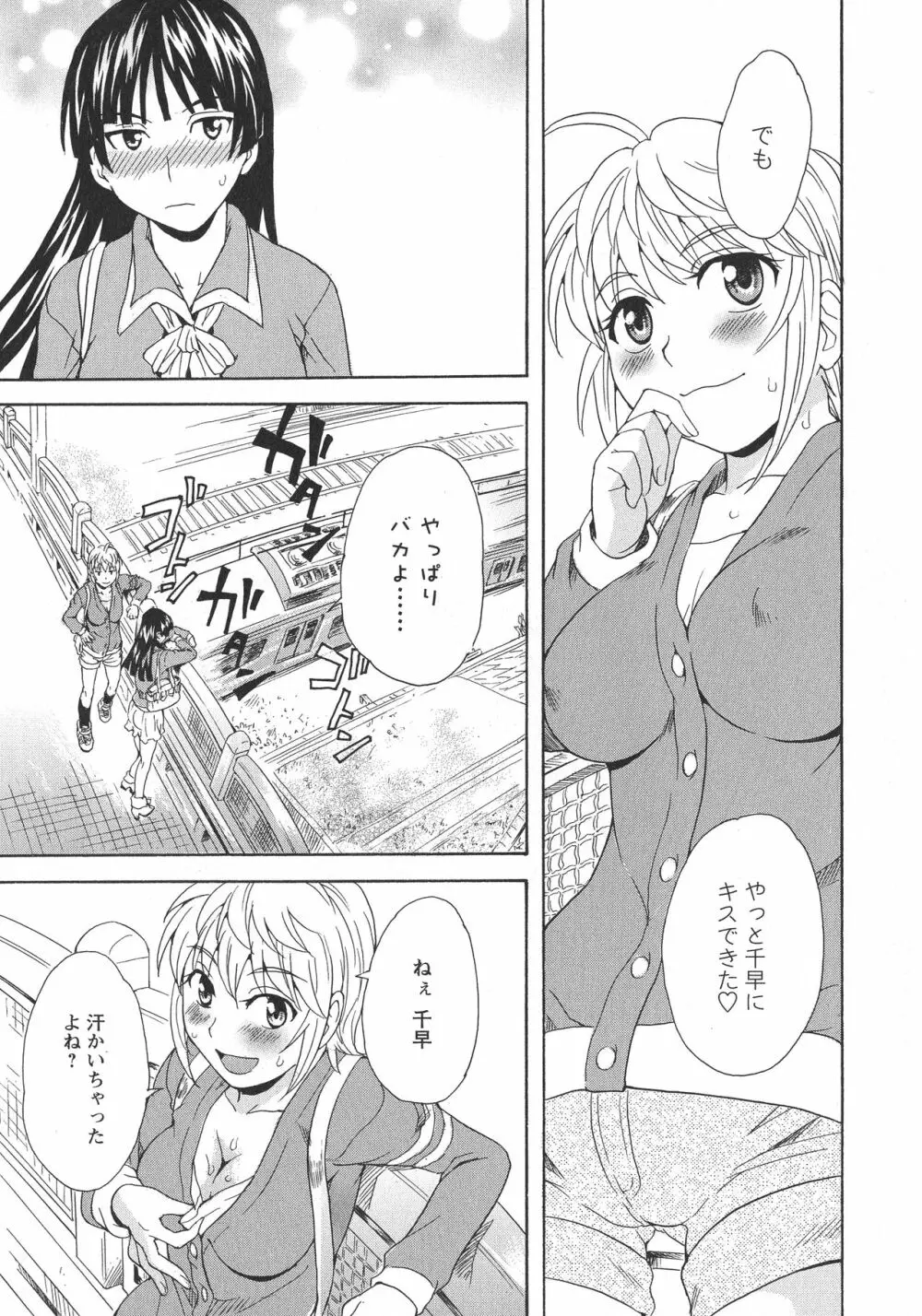 [アンソロジー] L -Ladies & Girls Love- 05 Page.133