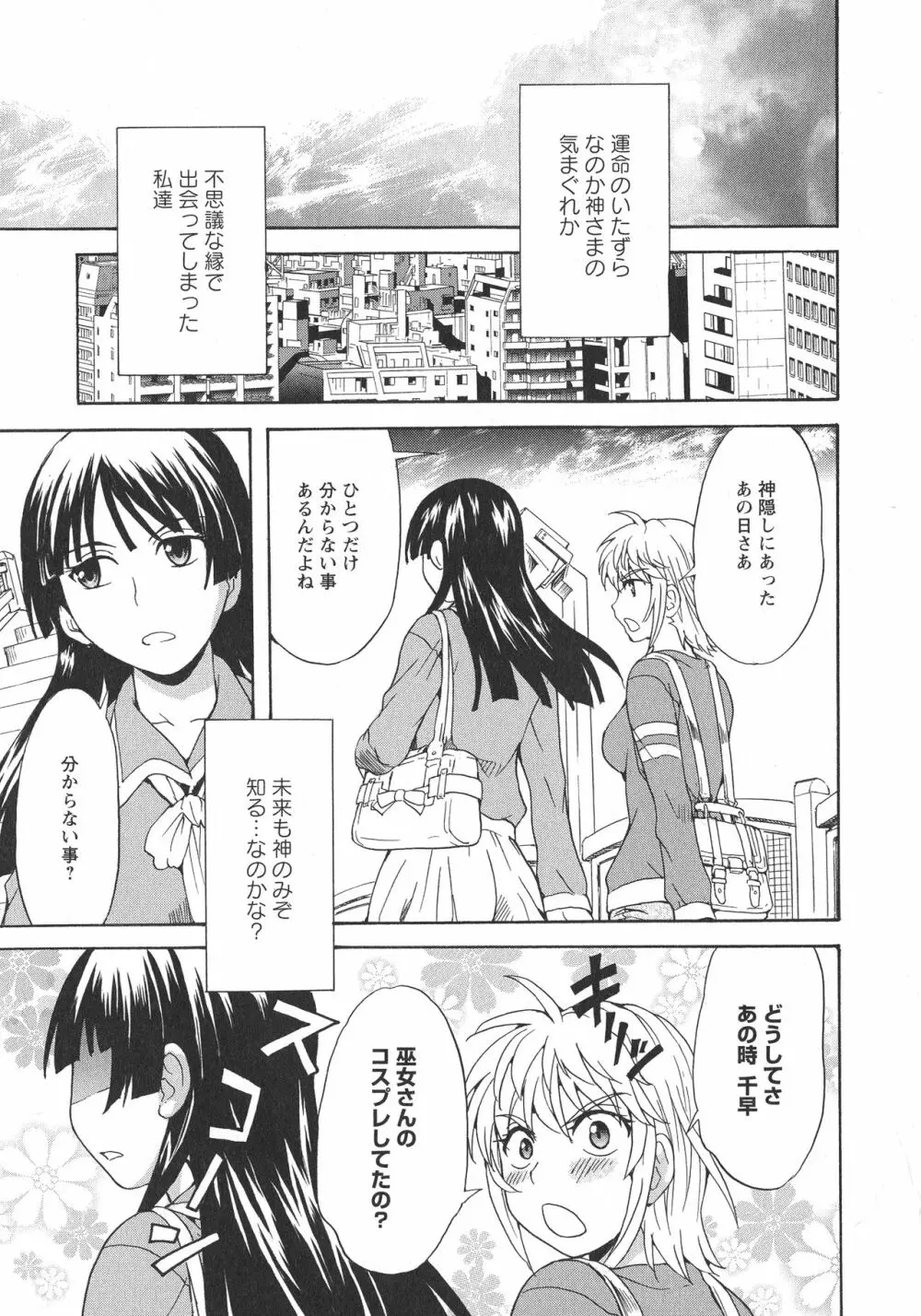 [アンソロジー] L -Ladies & Girls Love- 05 Page.149