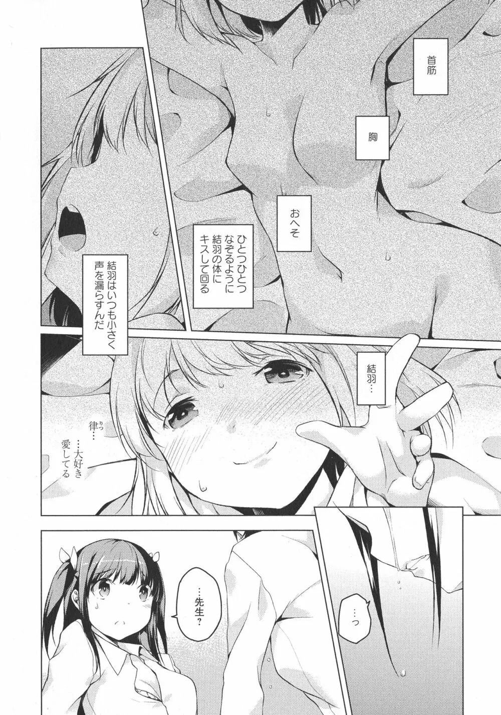 [アンソロジー] L -Ladies & Girls Love- 05 Page.18