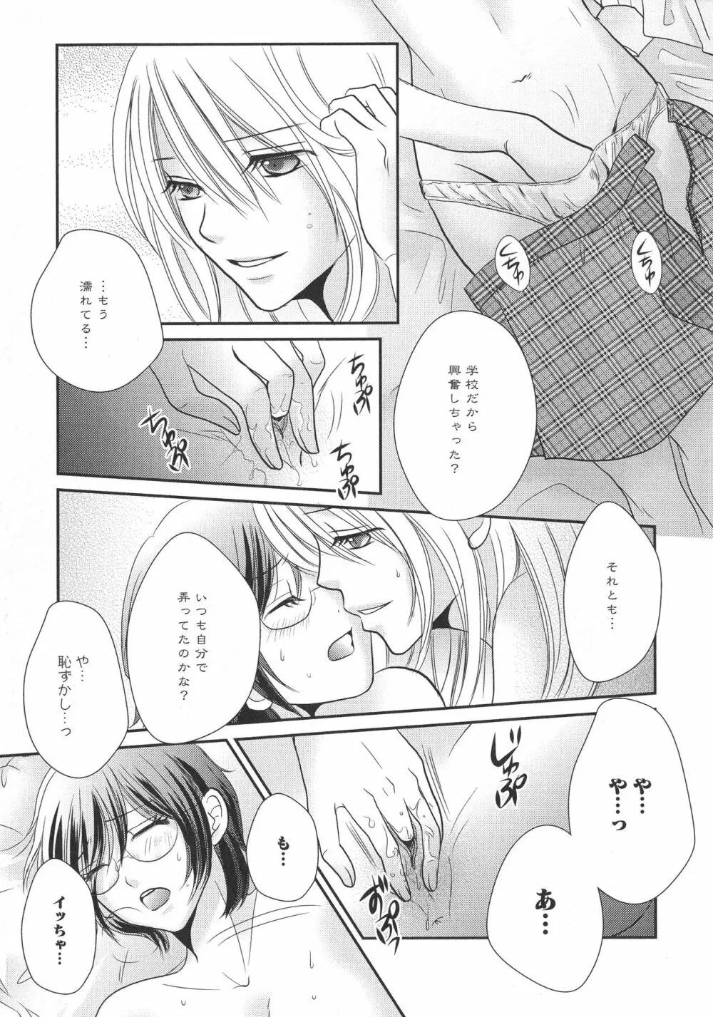 [アンソロジー] L -Ladies & Girls Love- 05 Page.56