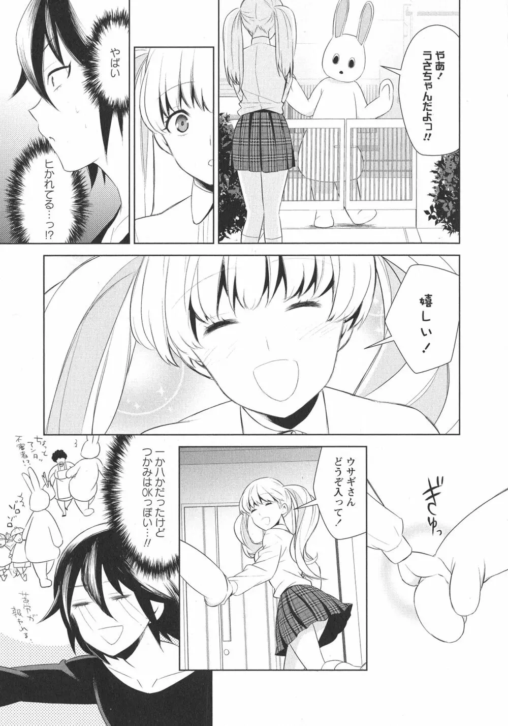 [アンソロジー] L -Ladies & Girls Love- 11 Page.17