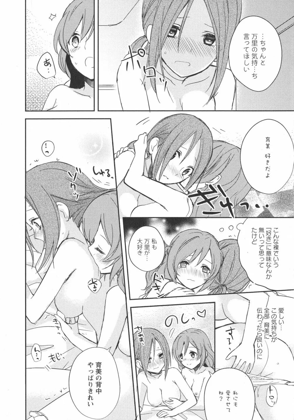 [アンソロジー] L -Ladies & Girls Love- 09 Page.103