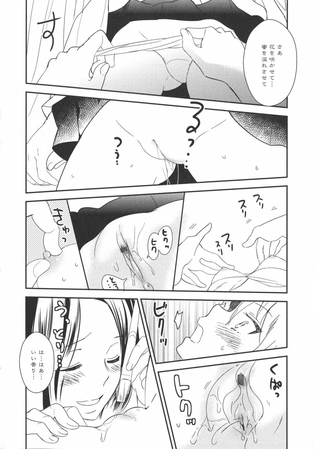 [アンソロジー] L -Ladies & Girls Love- 09 Page.121