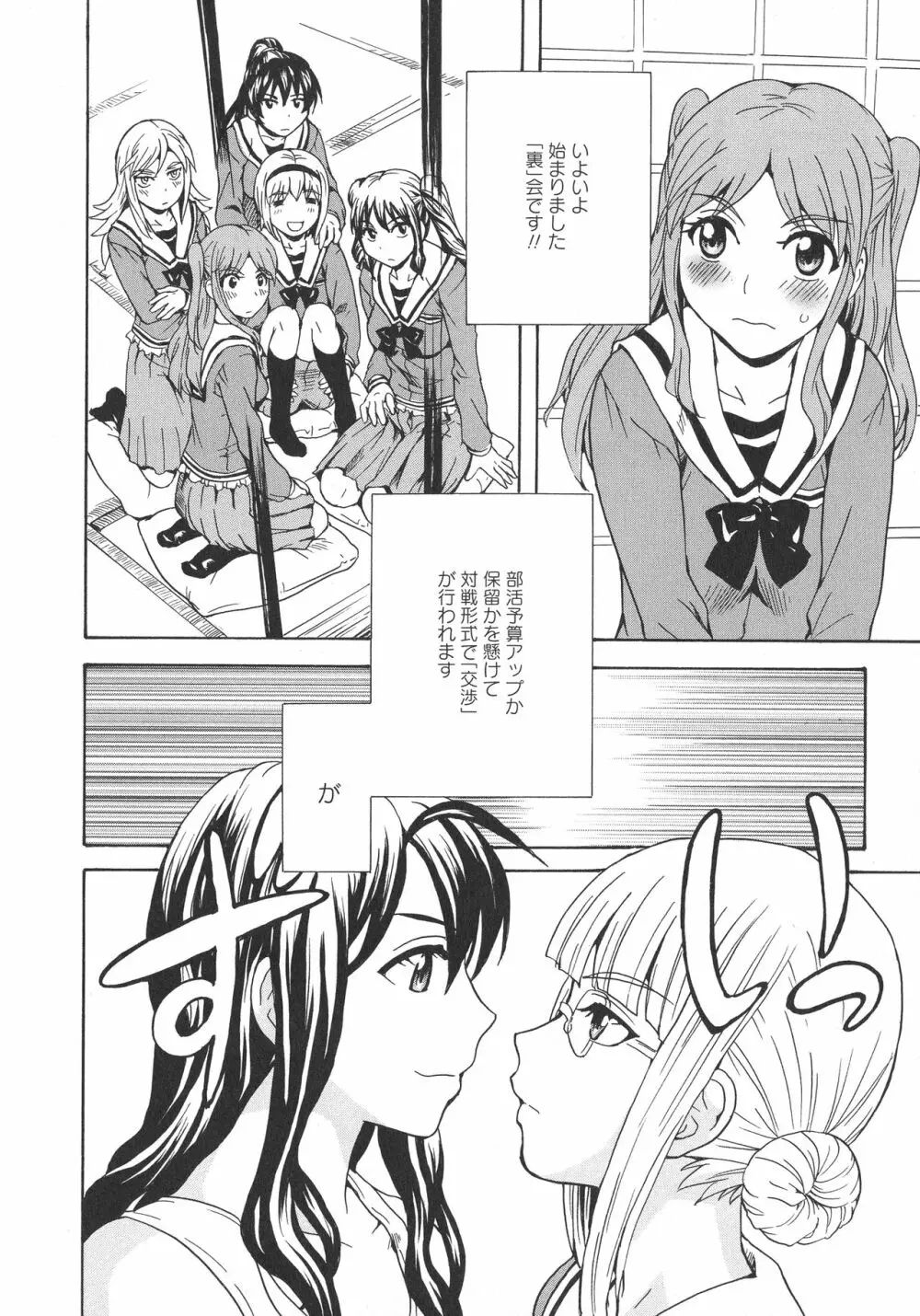 [アンソロジー] L -Ladies & Girls Love- 09 Page.126