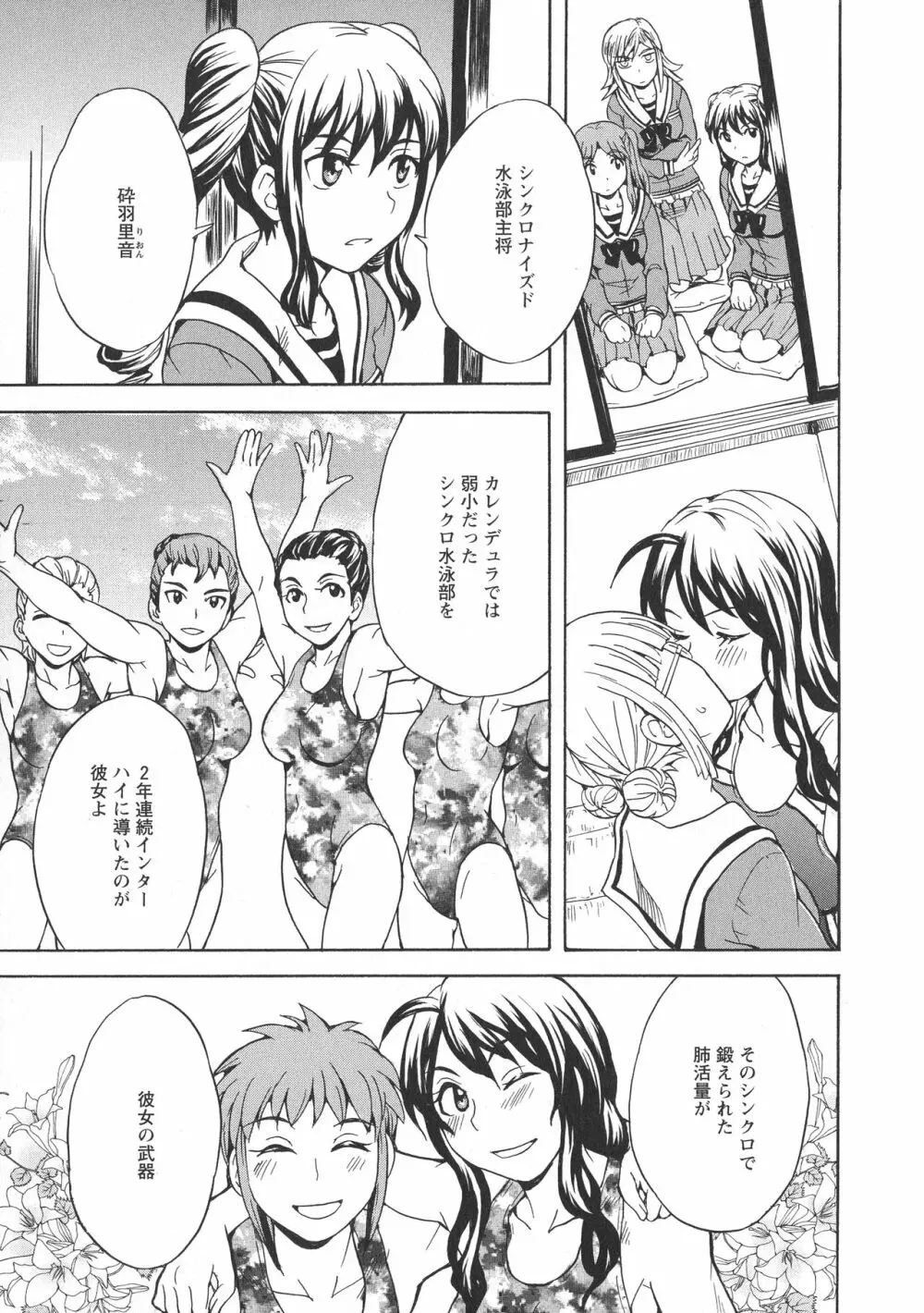 [アンソロジー] L -Ladies & Girls Love- 09 Page.129