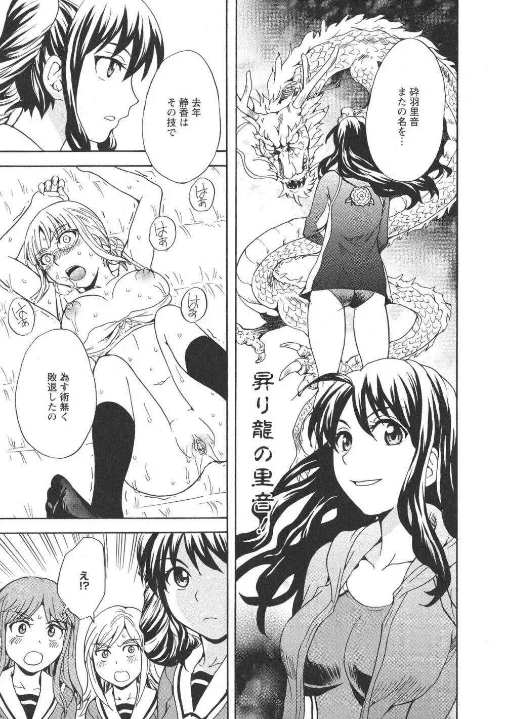 [アンソロジー] L -Ladies & Girls Love- 09 Page.131