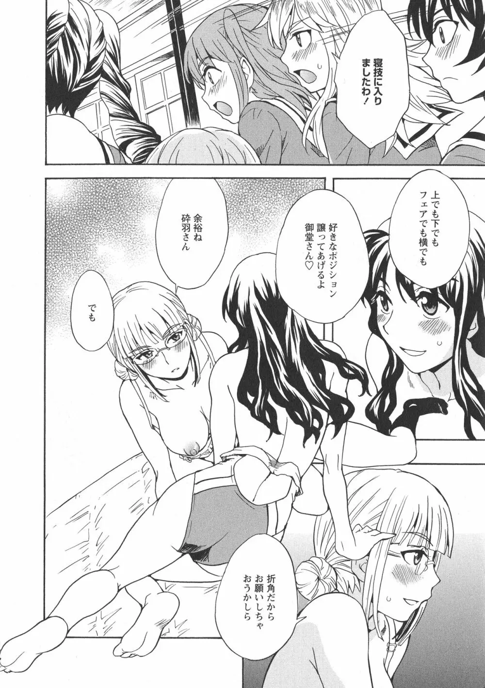 [アンソロジー] L -Ladies & Girls Love- 09 Page.136