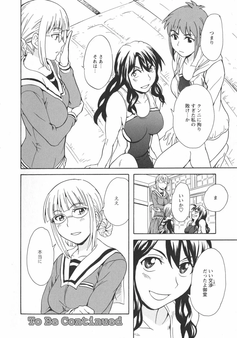 [アンソロジー] L -Ladies & Girls Love- 09 Page.146