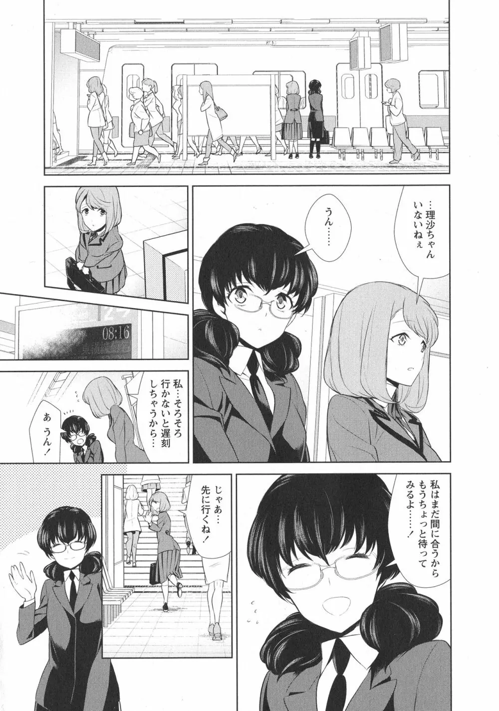 [アンソロジー] L -Ladies & Girls Love- 09 Page.149