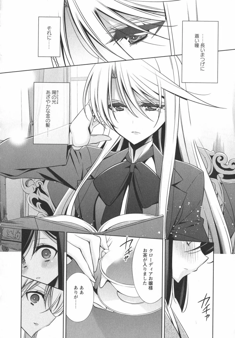 [アンソロジー] L -Ladies & Girls Love- 09 Page.29