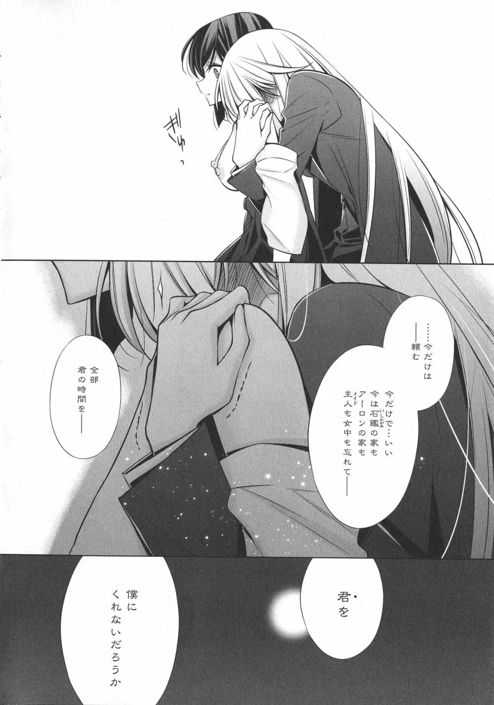 [アンソロジー] L -Ladies & Girls Love- 09 Page.43