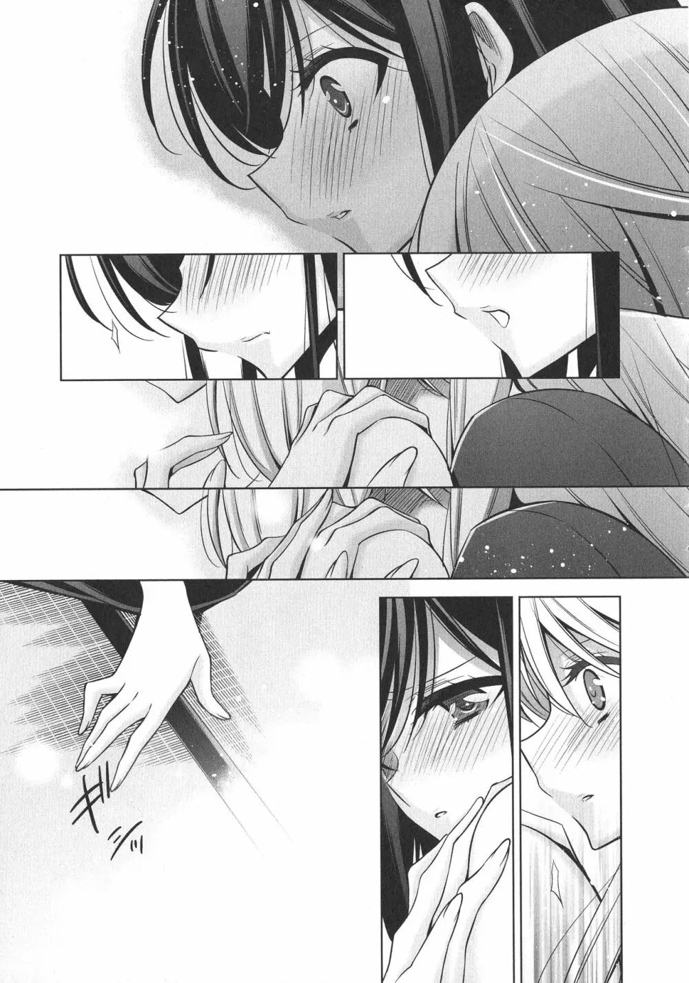 [アンソロジー] L -Ladies & Girls Love- 09 Page.44