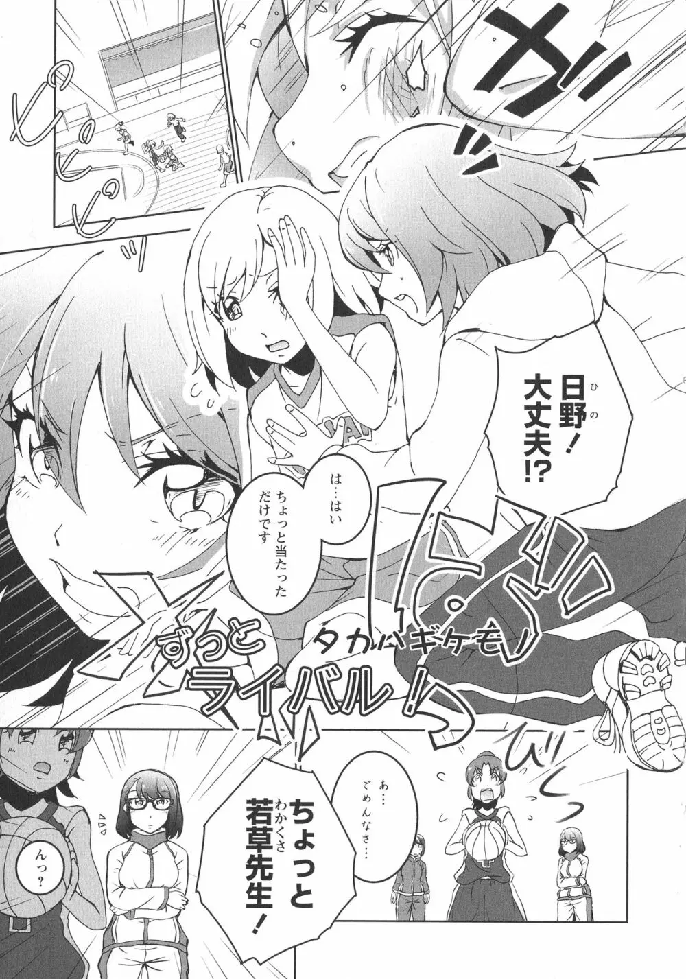 [アンソロジー] L -Ladies & Girls Love- 09 Page.50