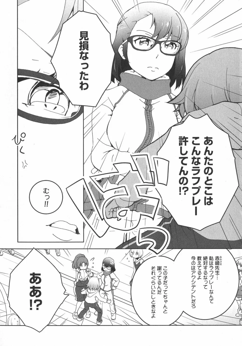 [アンソロジー] L -Ladies & Girls Love- 09 Page.51