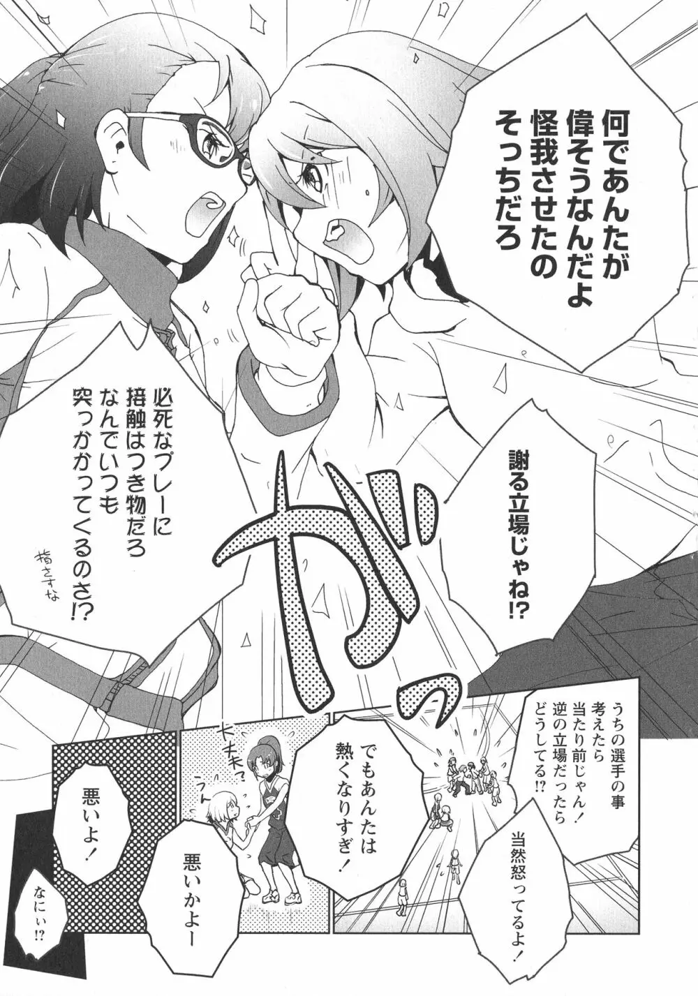 [アンソロジー] L -Ladies & Girls Love- 09 Page.52