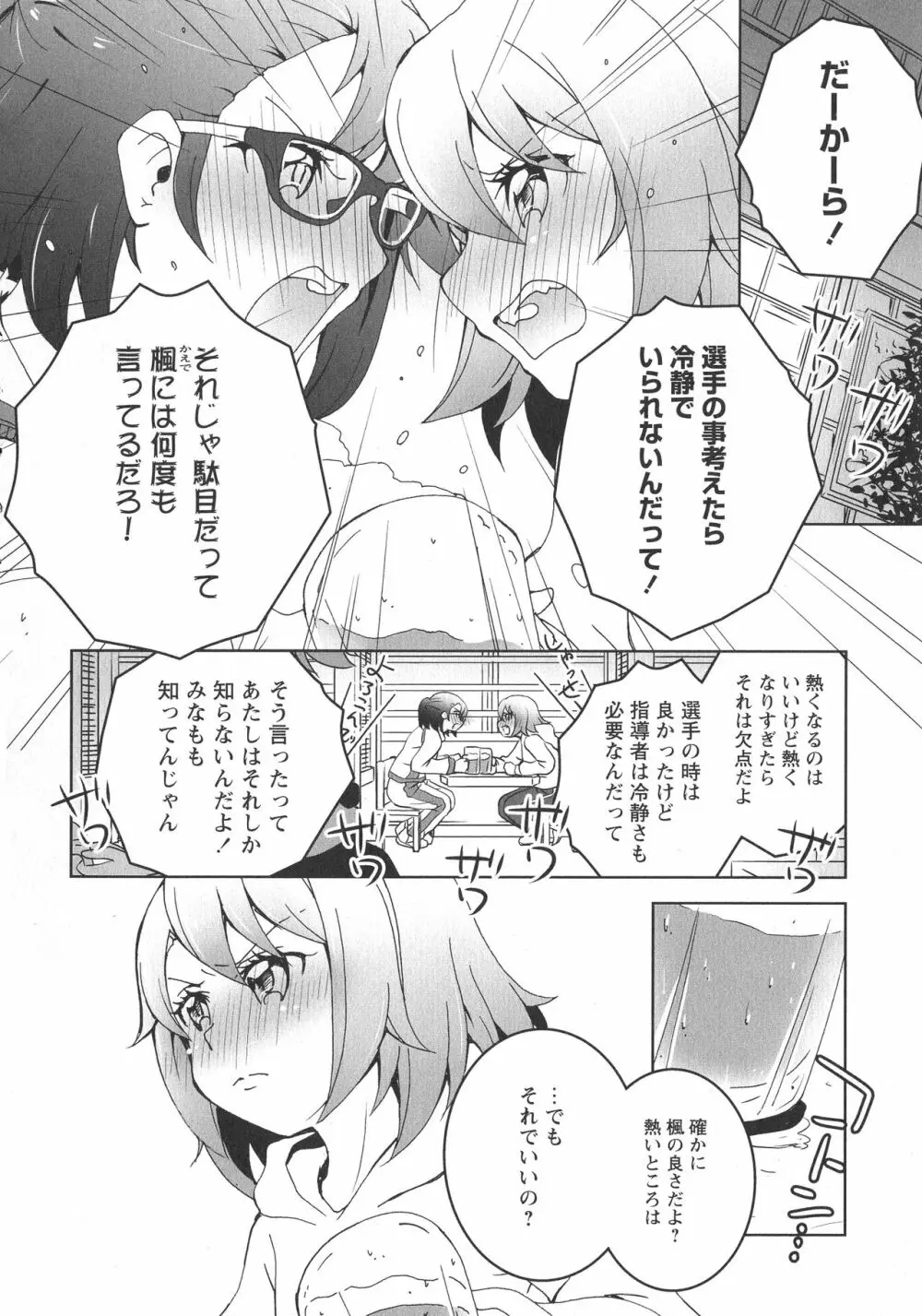 [アンソロジー] L -Ladies & Girls Love- 09 Page.53