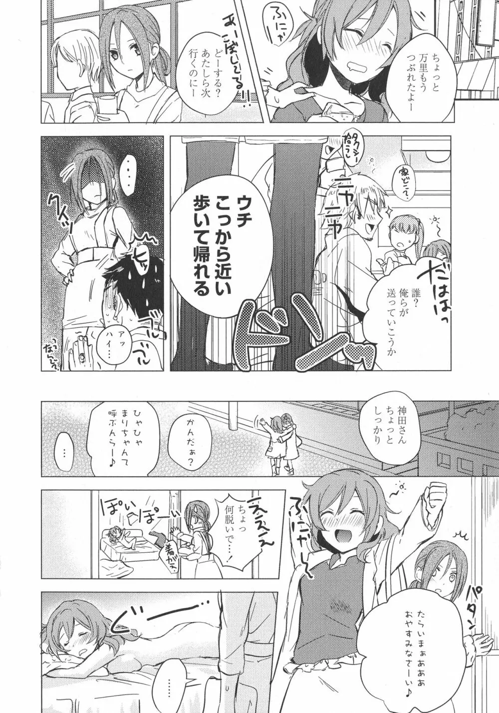 [アンソロジー] L -Ladies & Girls Love- 09 Page.97