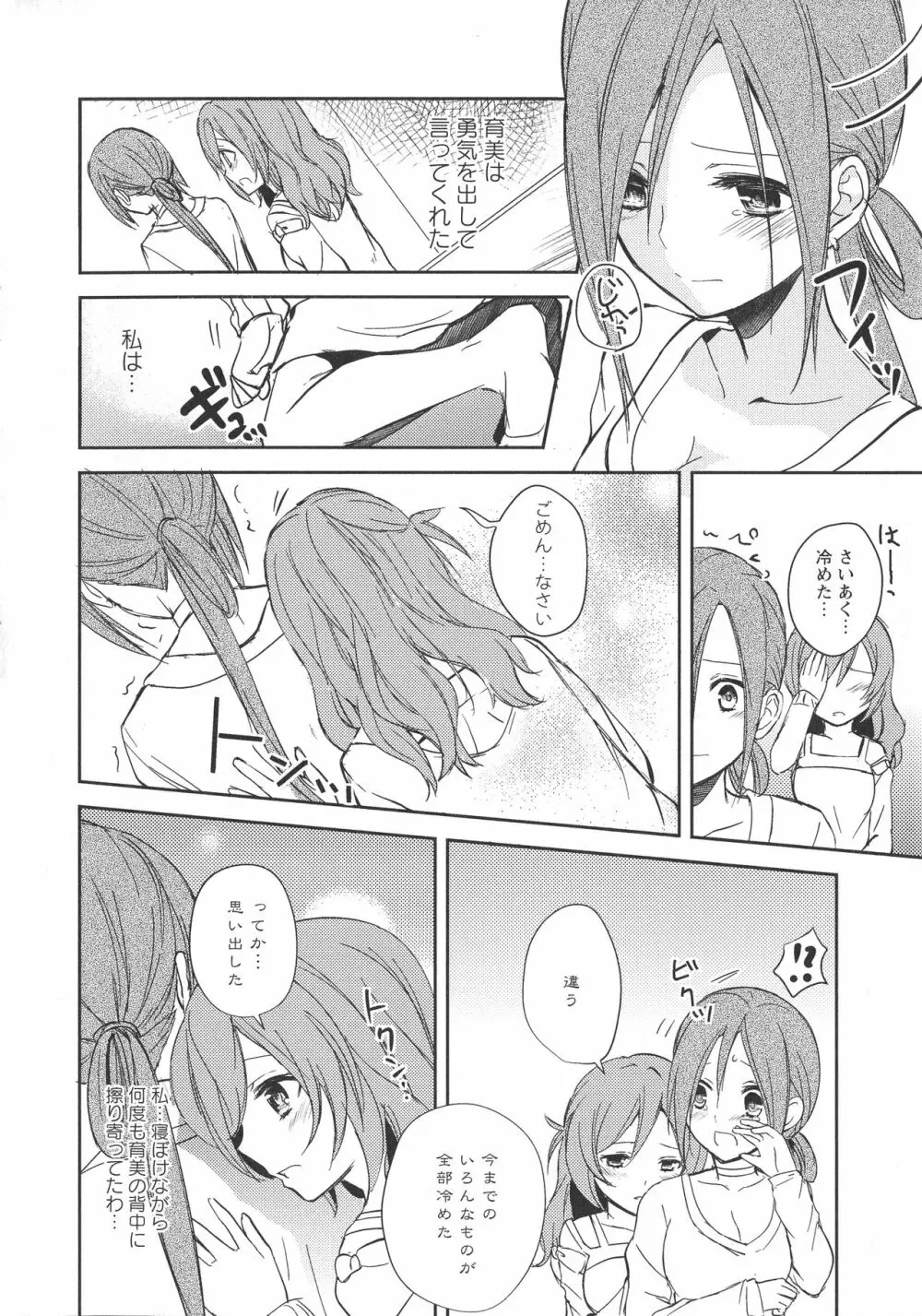 [アンソロジー] L -Ladies & Girls Love- 09 Page.99