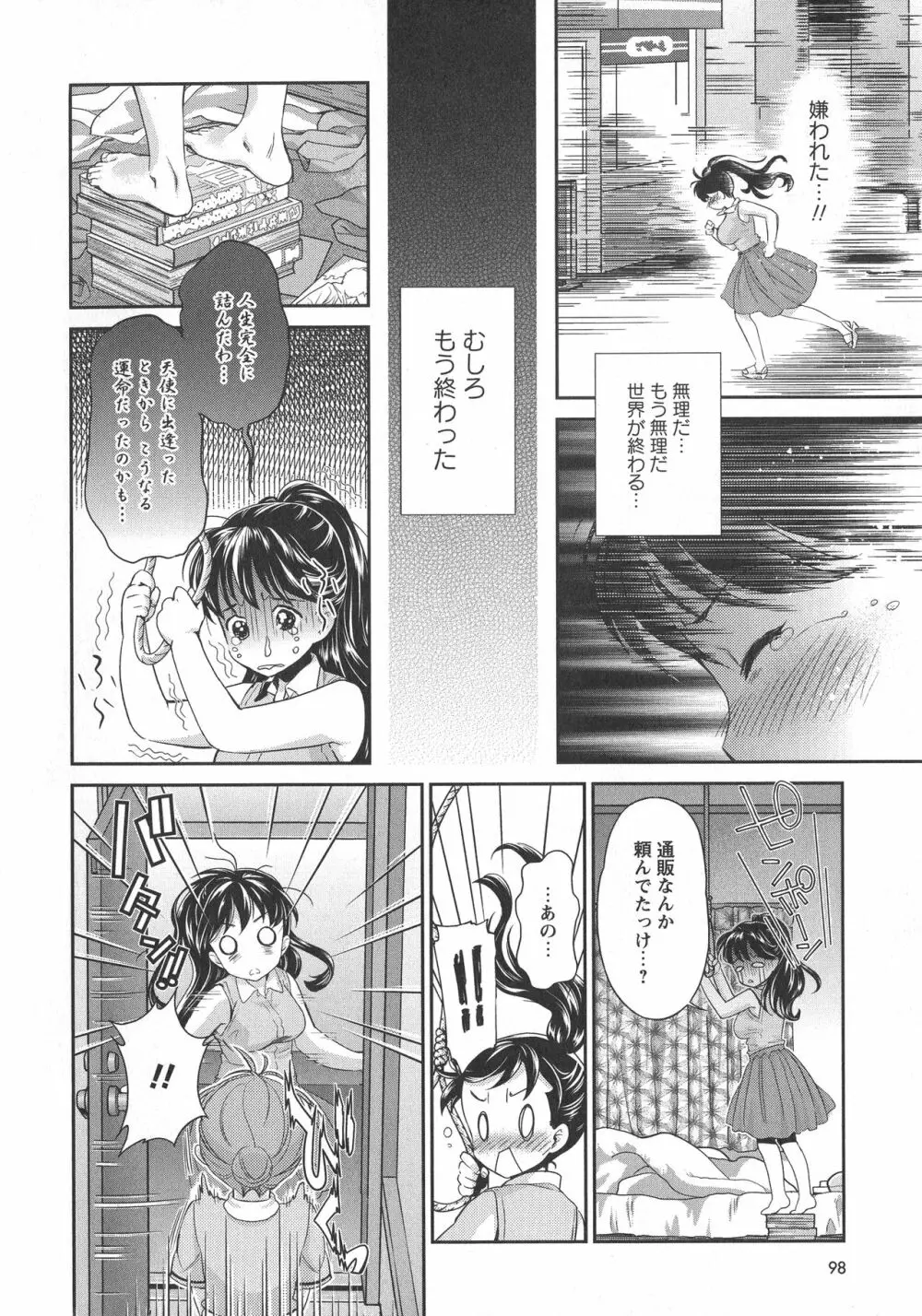 [アンソロジー] L -Ladies & Girls Love- 08 Page.100