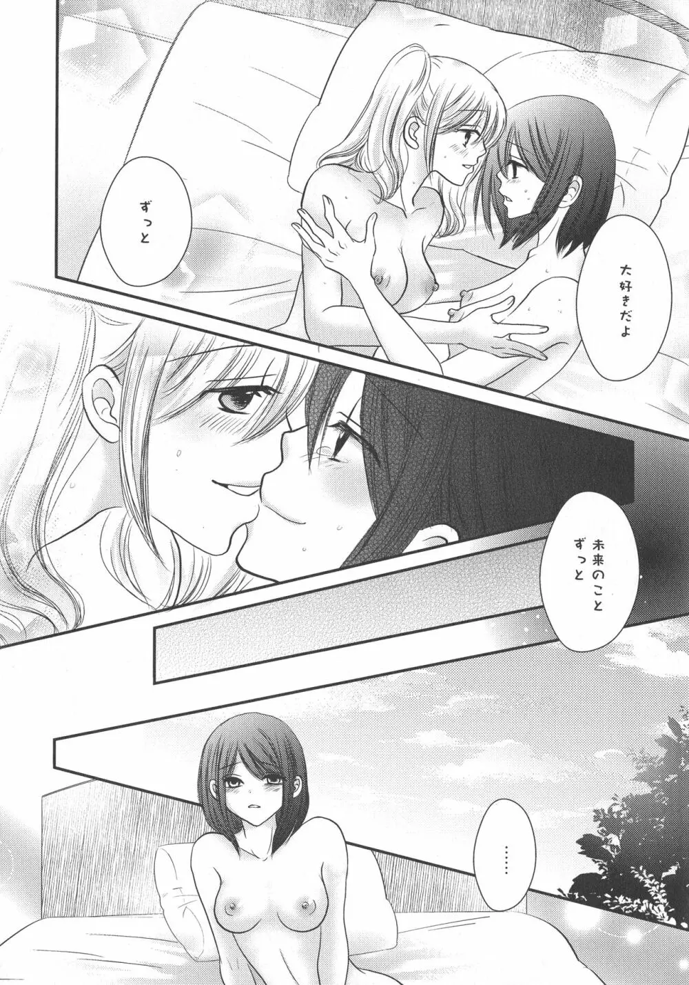 [アンソロジー] L -Ladies & Girls Love- 08 Page.120