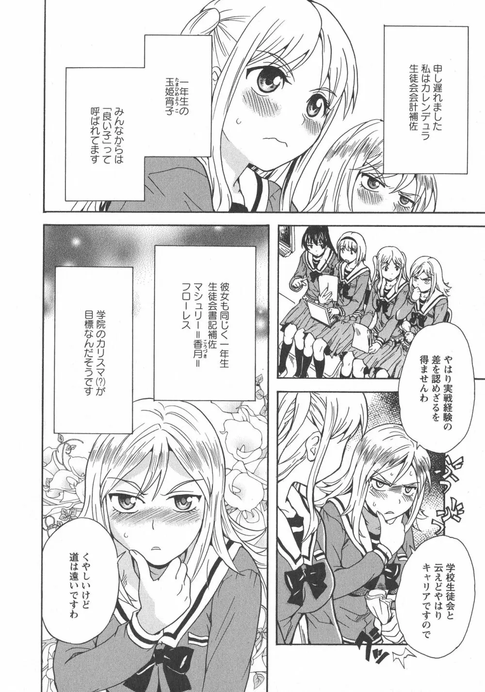 [アンソロジー] L -Ladies & Girls Love- 08 Page.126