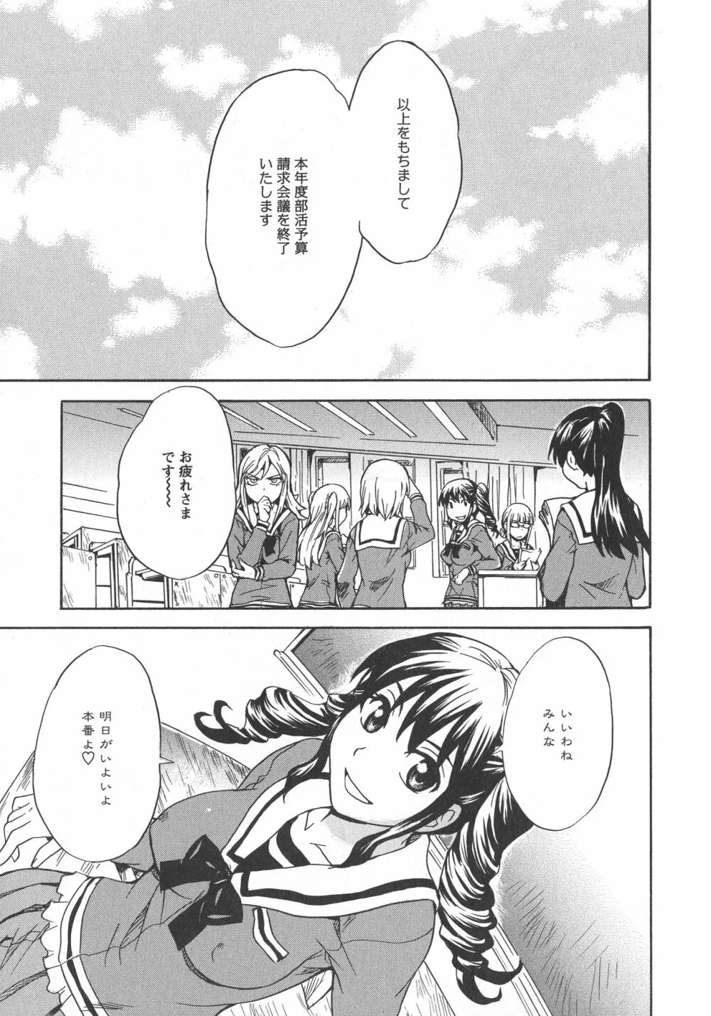 [アンソロジー] L -Ladies & Girls Love- 08 Page.127