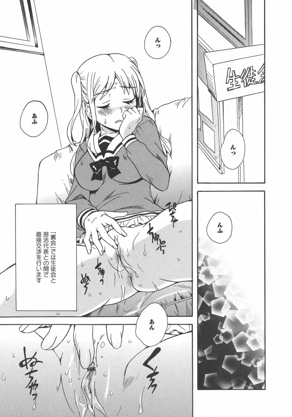 [アンソロジー] L -Ladies & Girls Love- 08 Page.129