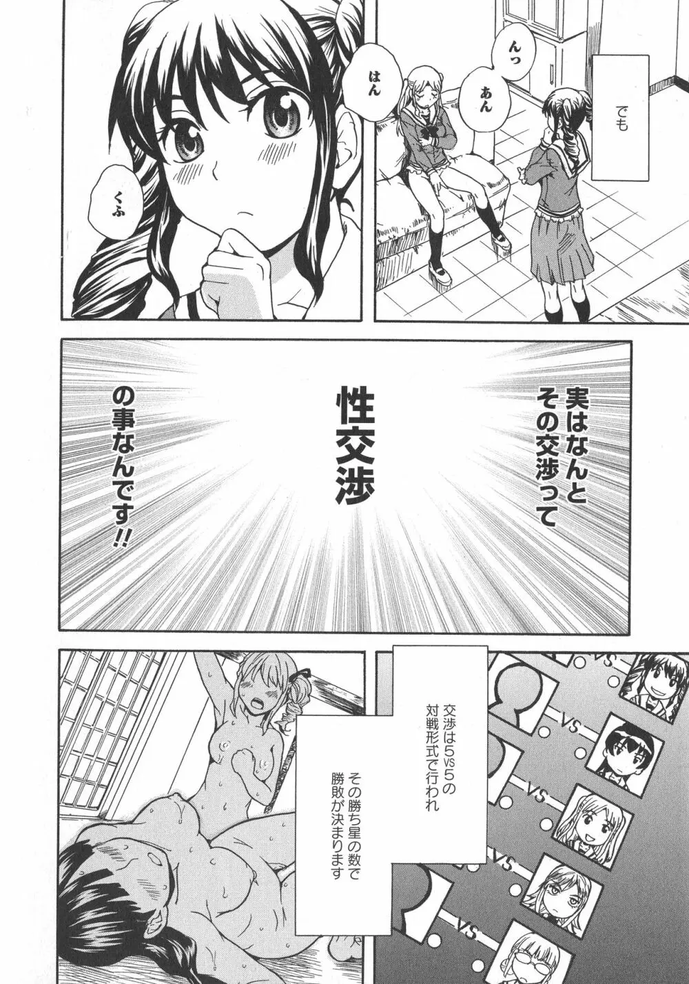 [アンソロジー] L -Ladies & Girls Love- 08 Page.130