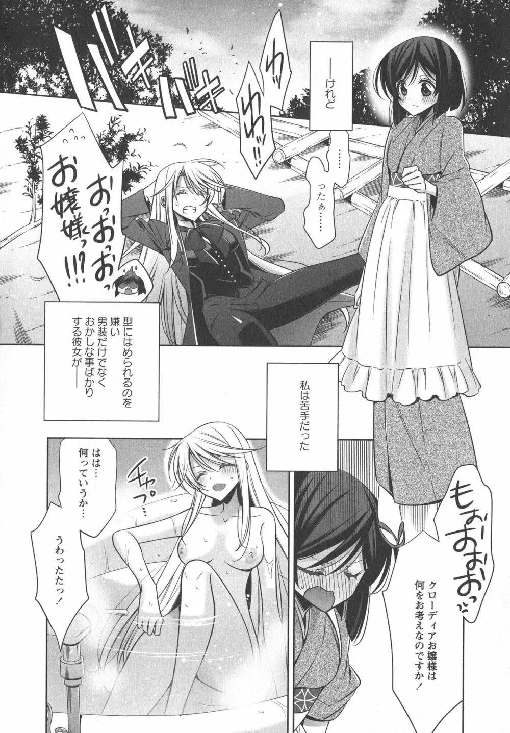 [アンソロジー] L -Ladies & Girls Love- 08 Page.14