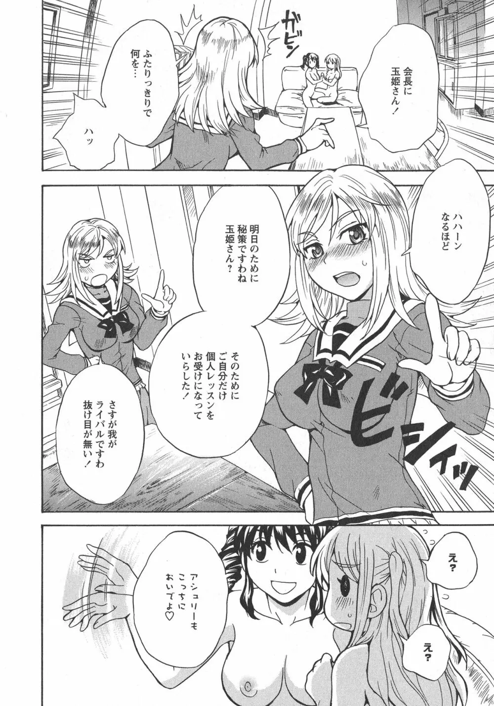 [アンソロジー] L -Ladies & Girls Love- 08 Page.142