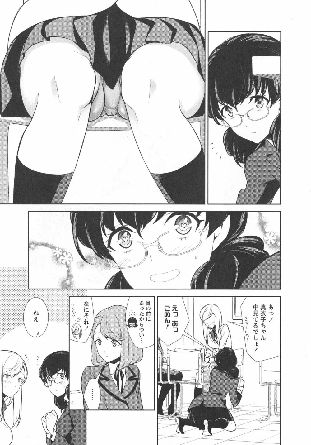 [アンソロジー] L -Ladies & Girls Love- 08 Page.149